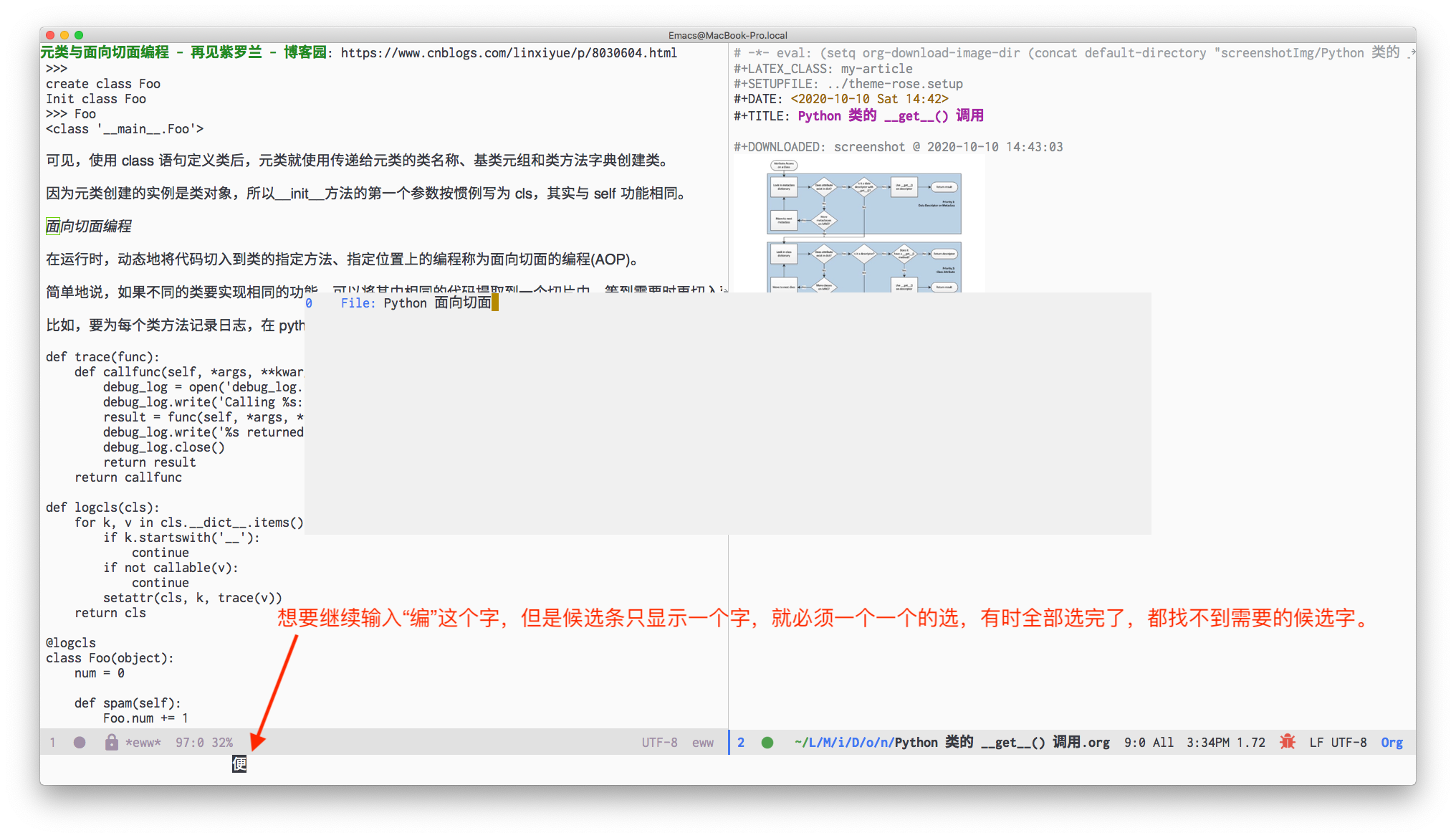 emacs-rime 在其他函数使用posframe 时，候选条只能出现一个词- Emacs