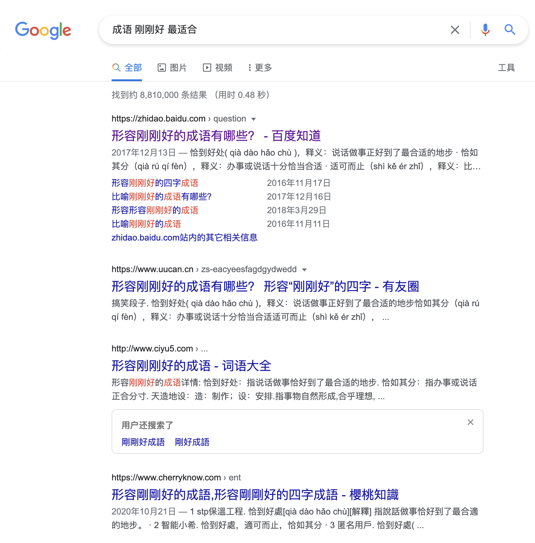 无稽之谈】请分享我们的常日用成语(生活版代码库...) - 闲聊灌水- Emacs China