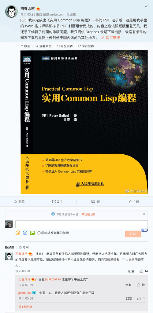 伞哥放出《实用Common Lisp 编程》PDF 电子版- 闲聊灌水- Emacs