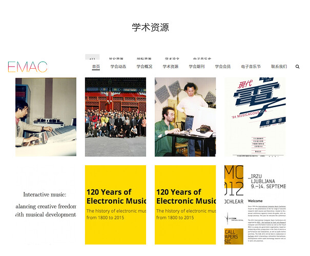 中国音乐家协会电子音乐学会官方网站