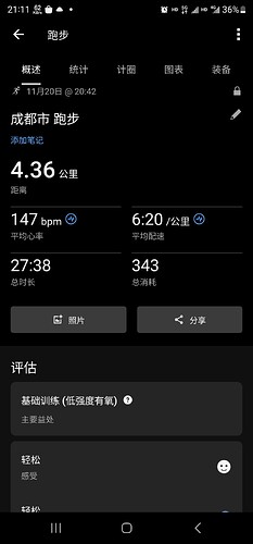 Screenshot_20251120_211127_Garmin Connect