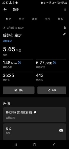 Screenshot_20260203_205730_Garmin Connect
