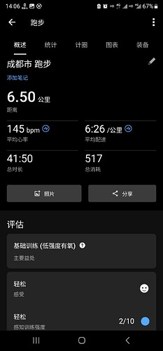 Screenshot_20251221_140636_Garmin Connect