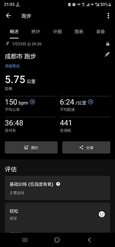 Screenshot_20260129_210351_Garmin Connect
