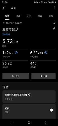 Screenshot_20251215_210607_Garmin Connect