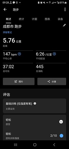 Screenshot_20260106_092801_Garmin Connect