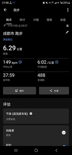 Screenshot_20251113_210826_Garmin Connect