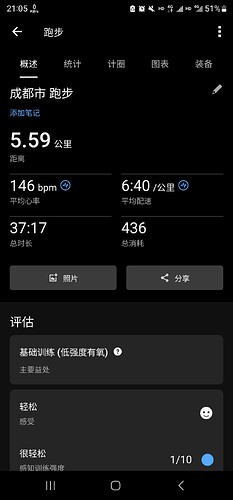 Screenshot_20260107_210552_Garmin Connect