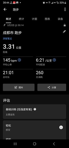 Screenshot_20260302_204413_Garmin Connect