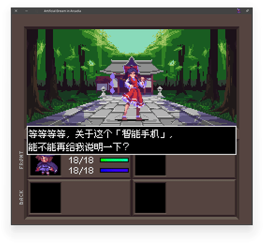 《东方人造梦》开场