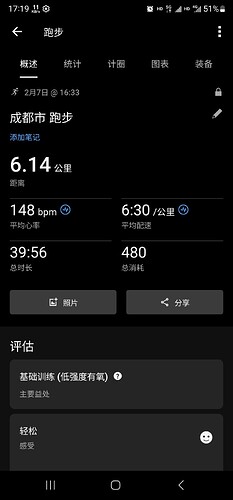 Screenshot_20260207_171911_Garmin Connect