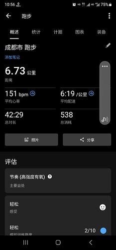 Screenshot_20251123_105655_Garmin Connect