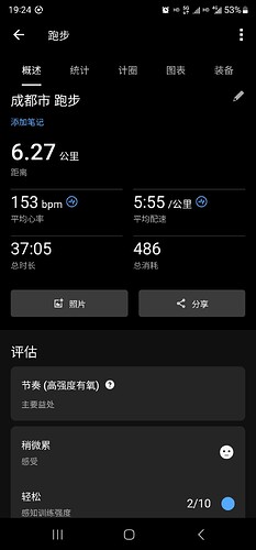 Screenshot_20251116_192415_Garmin Connect