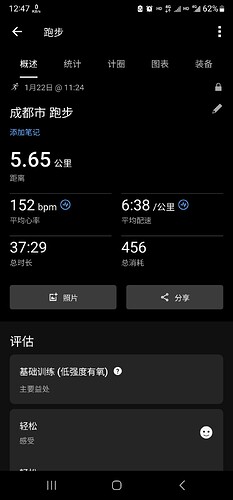 Screenshot_20260122_124715_Garmin Connect