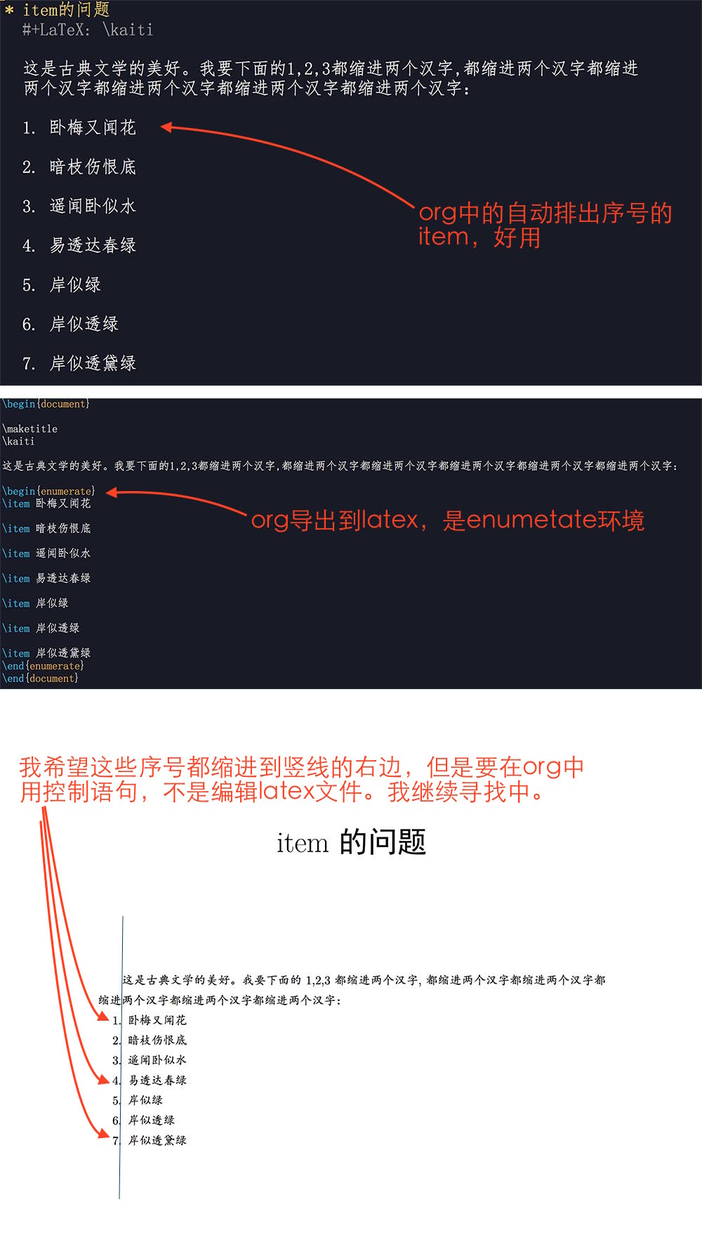 Org Mode导出latex 如何调整org表格的大小 Org Mode Emacs China