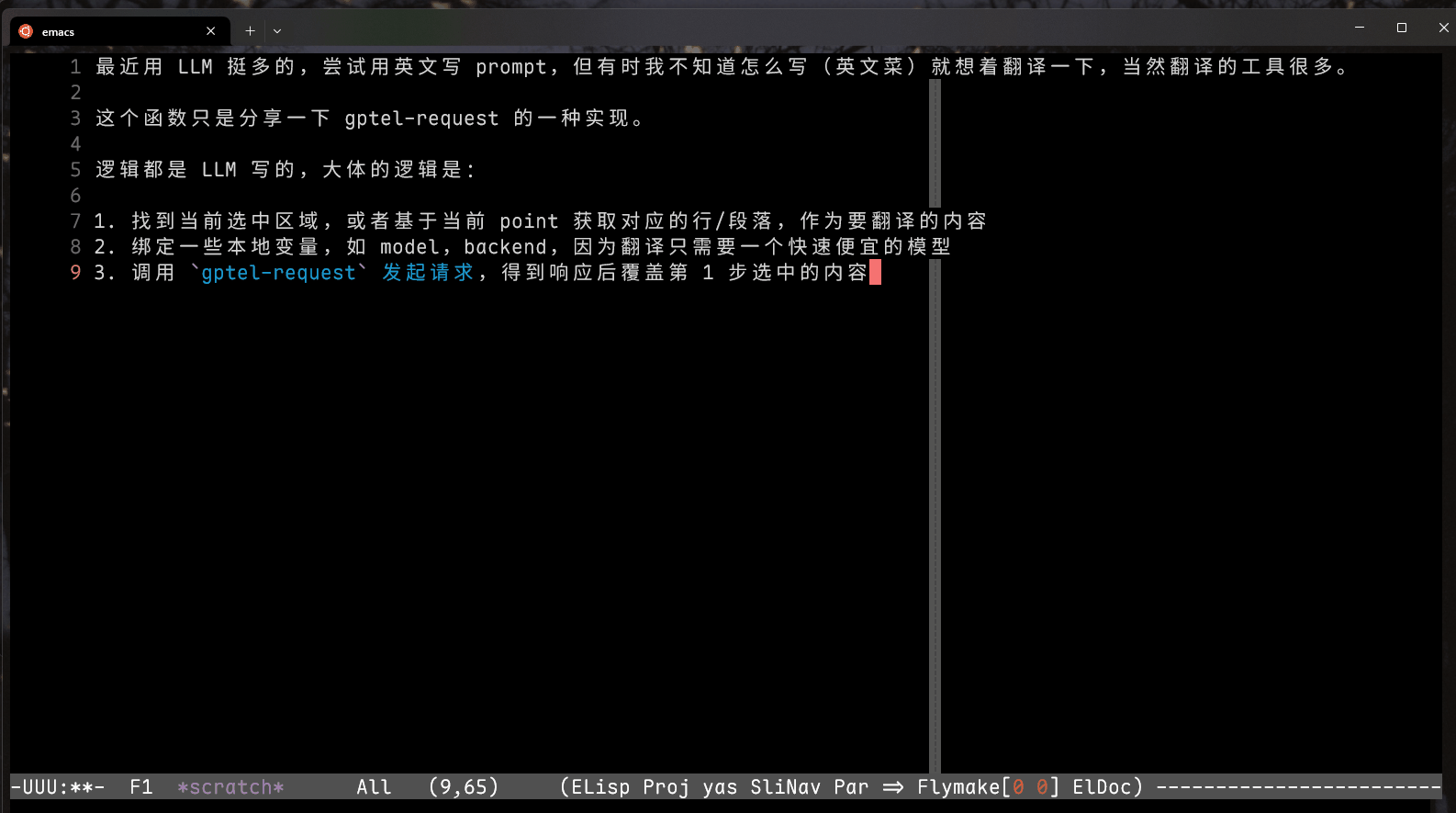 gptel-translate