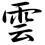 dian-yu-luo